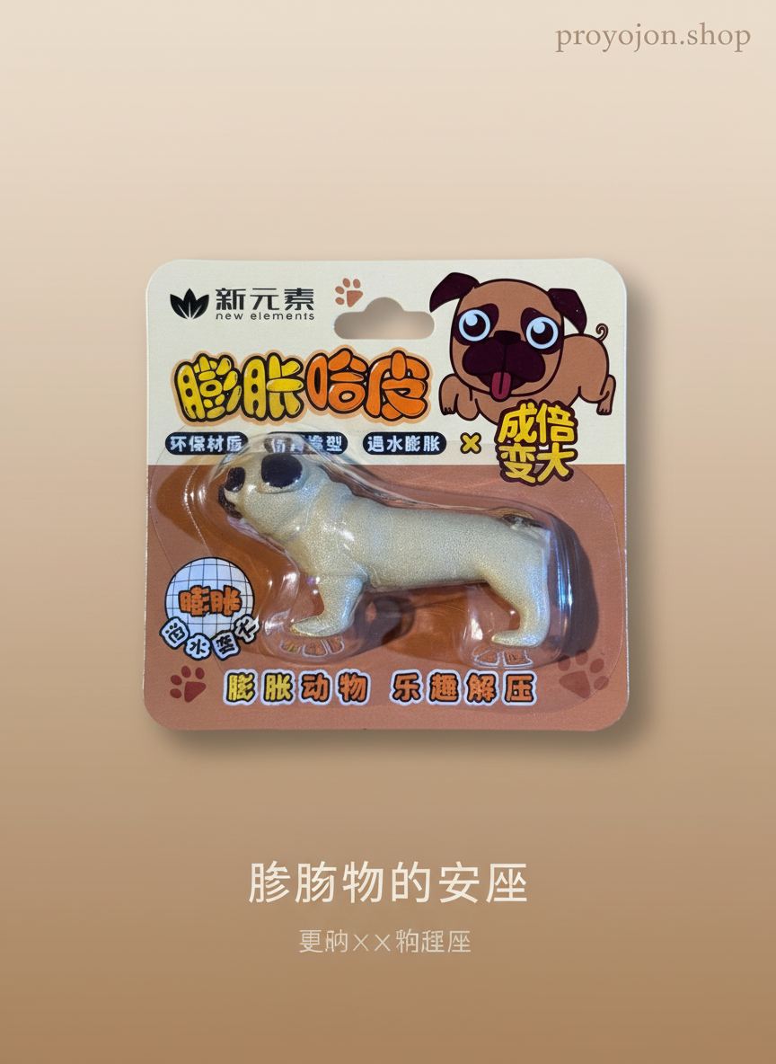 Magic Grow Dog Toy